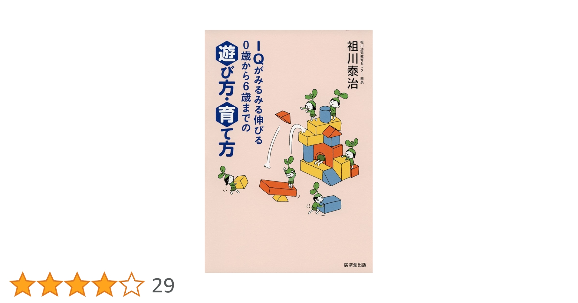 【中古】 教育根 こどもの絶対能力を引き出す生き方・育て方/サンマーク出版/石川洋 教育根 こどもの絶対能力を引き出す生き方・育て方/サンマーク